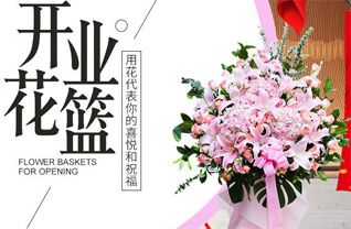 福建泉州石狮市鸿山镇东埔二村花篮配送